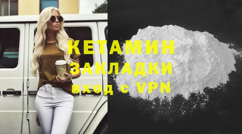 Кетамин VHQ  Рыльск 