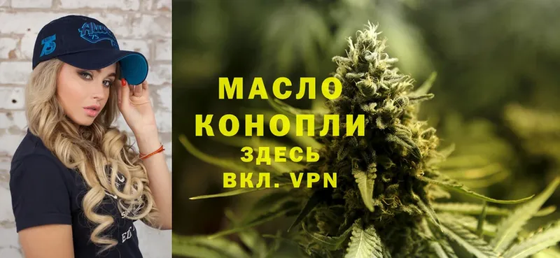 Дистиллят ТГК THC oil  как найти   мега рабочий сайт  Рыльск 